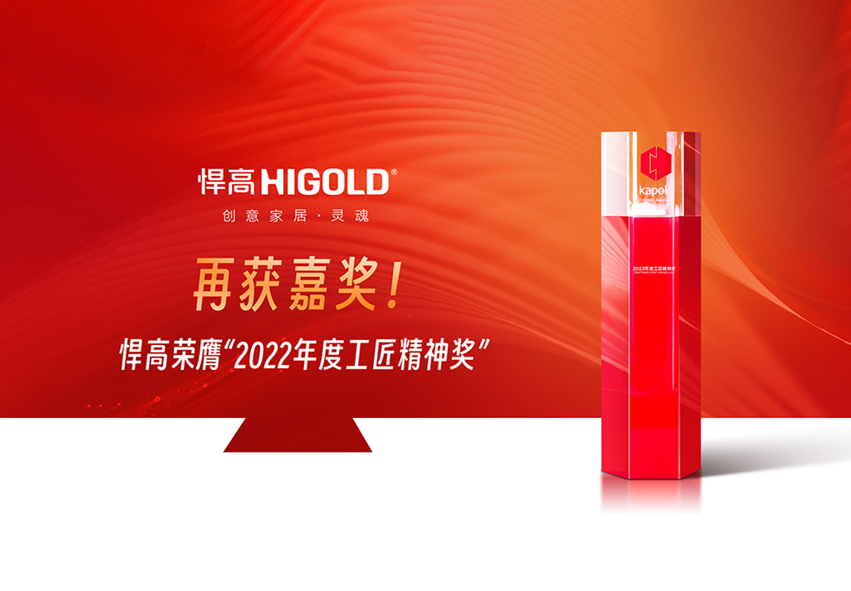 精工匠心，实力登榜 | qm球盟会·(中国)球盟会荣膺“2022年度工匠精神奖”