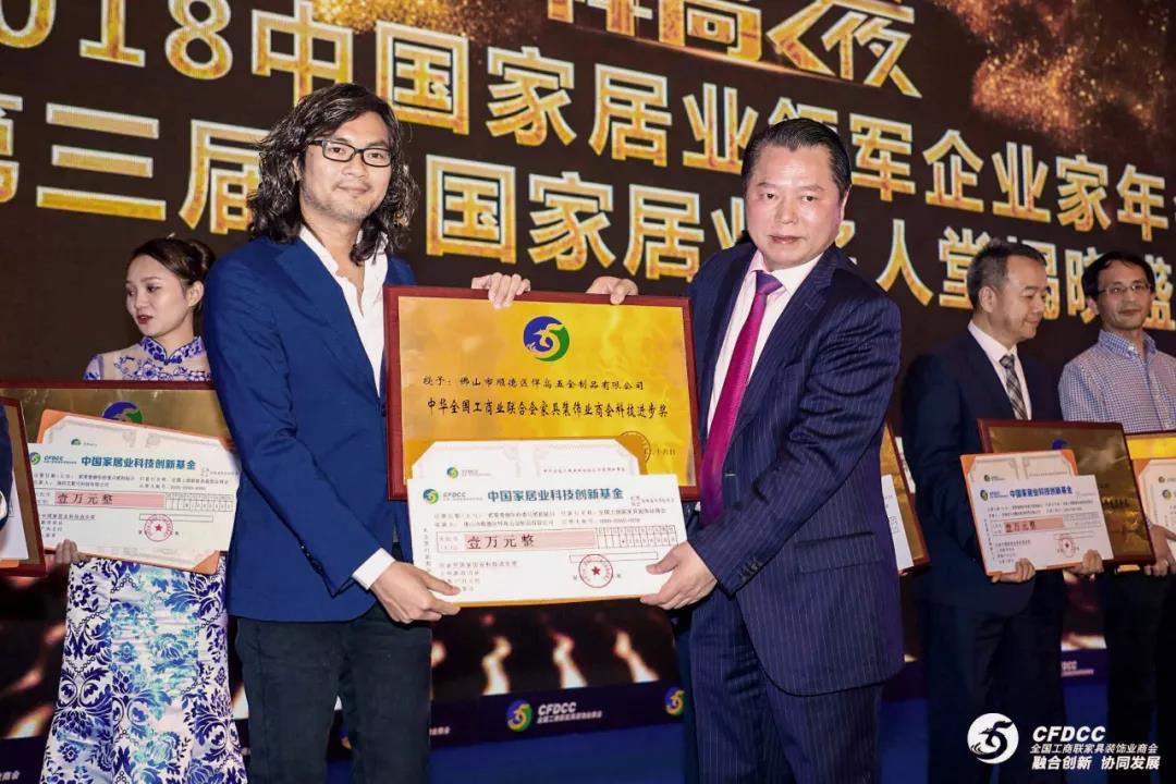 万众瞩目，科技巨星  qm球盟会·(中国)球盟会荣获工商联颁发“中国家居业科技进步奖”