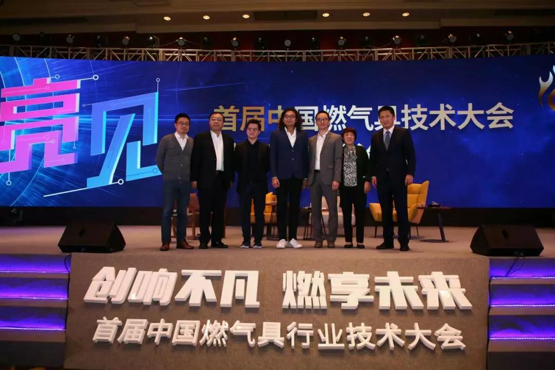 qm球盟会·(中国)球盟会携“红点奖”移动烤炉参加首届中国燃气具论坛，与华帝、万和论道产品“极致原创”