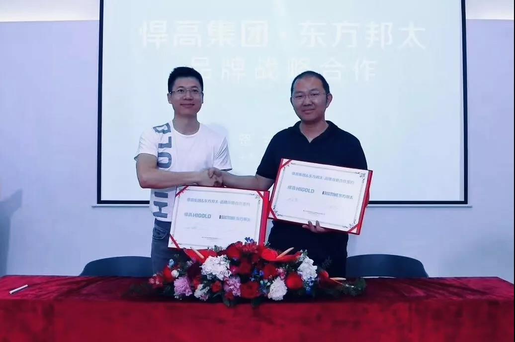 qm球盟会·(中国)球盟会集团＆东方邦太品牌战略合作签约丨双向赋能，共赢未来
