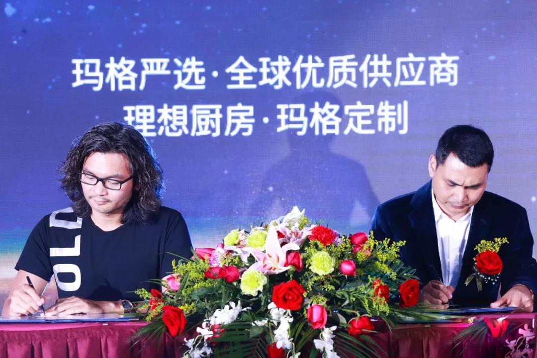 行业大事件 ▏qm球盟会·(中国)球盟会牵手玛格，品牌强强联手，双向赋能，引领大家居风向标