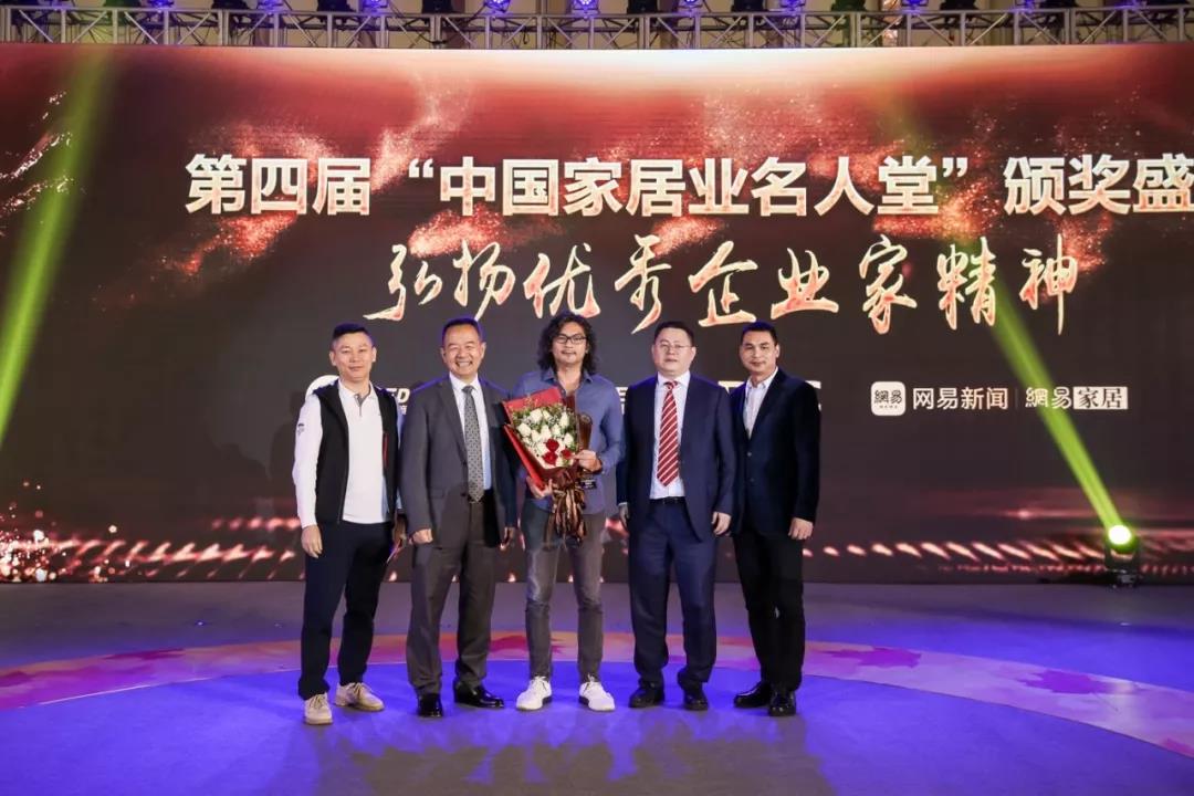qm球盟会·(中国)球盟会欧锦锋当选第四届中国家居业名人堂，董明珠现身支持盛典！