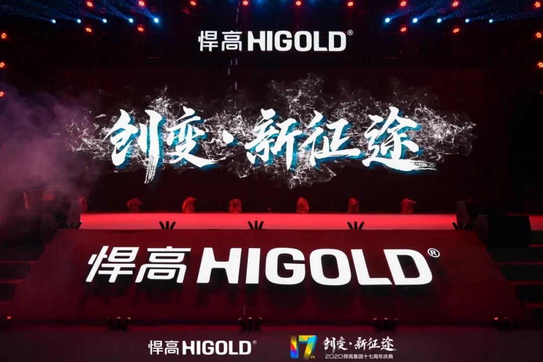 创变·新征途 | qm球盟会·(中国)球盟会集团荣耀17载，创新为本续写新篇章