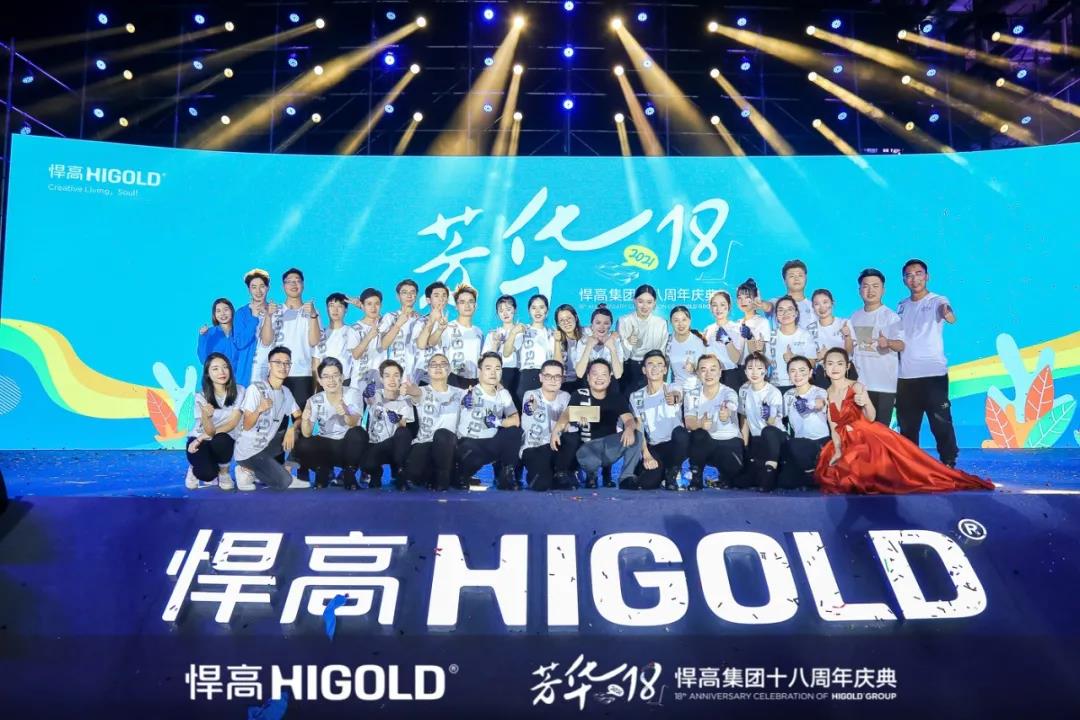 △qm球盟会·(中国)球盟会五金电商团队风采《见证》.jpg