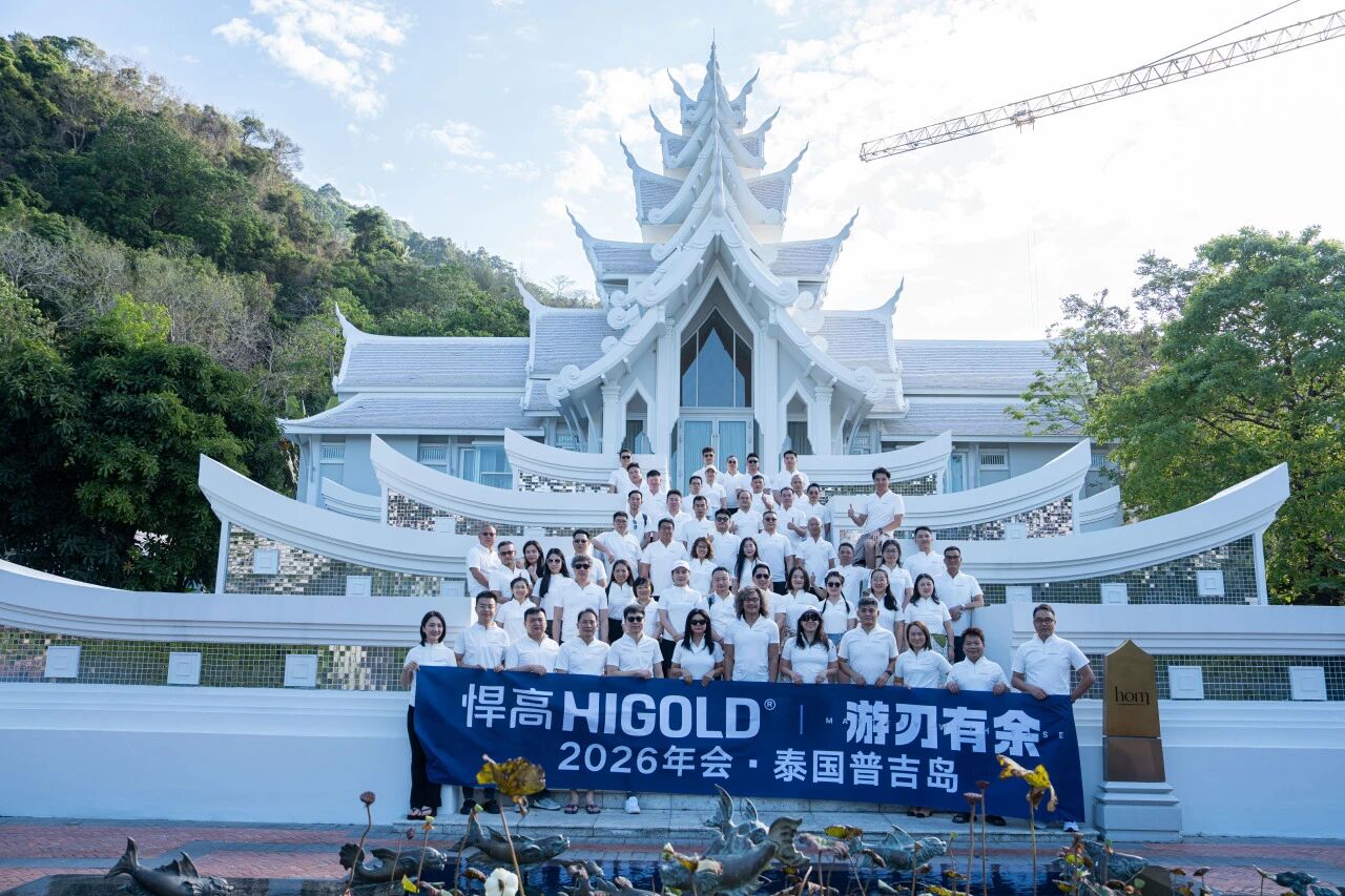 扬帆出海，游刃有余！qm球盟会·(中国)球盟会集团2026普吉岛战略年会完美举行