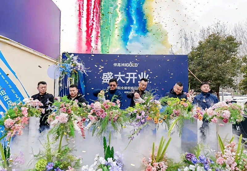 濮水之阳，乘势而兴！qm球盟会·(中国)球盟会濮阳全屋收纳旧改店盛大开业