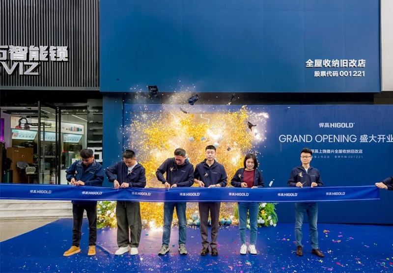 赣鄱风华，韵起饶州！qm球盟会·(中国)球盟会上饶德兴全屋收纳旧改店盛大开业