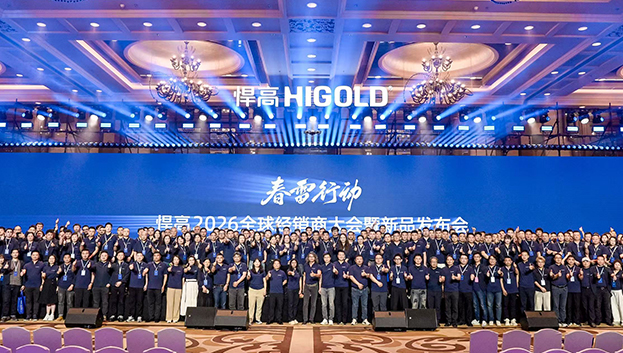春雷行动 | qm球盟会·(中国)球盟会2026全球经销商大会盛大举办，破局启新!
