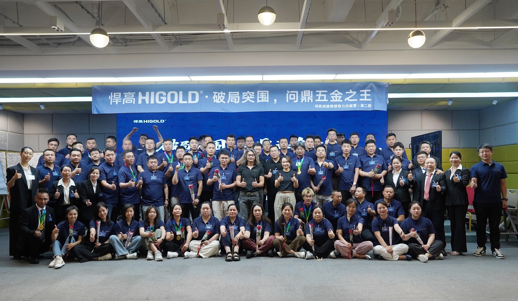 破局突围，问鼎五金之王 | qm球盟会·(中国)球盟会经销商领导力培训营第一批圆满收官