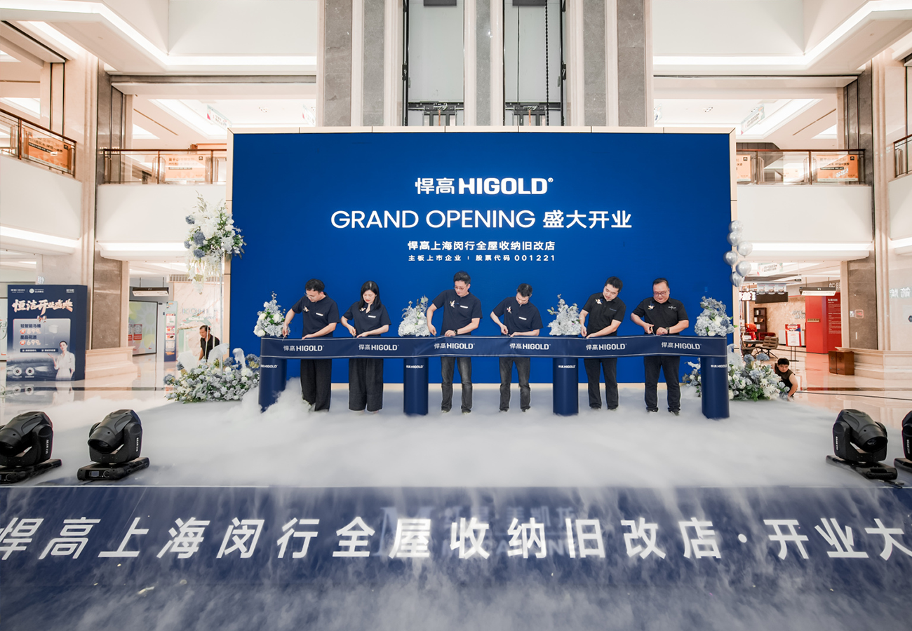 沪上三店，潮领东方！qm球盟会·(中国)球盟会上海闵行全屋收纳旧改店盛大开业