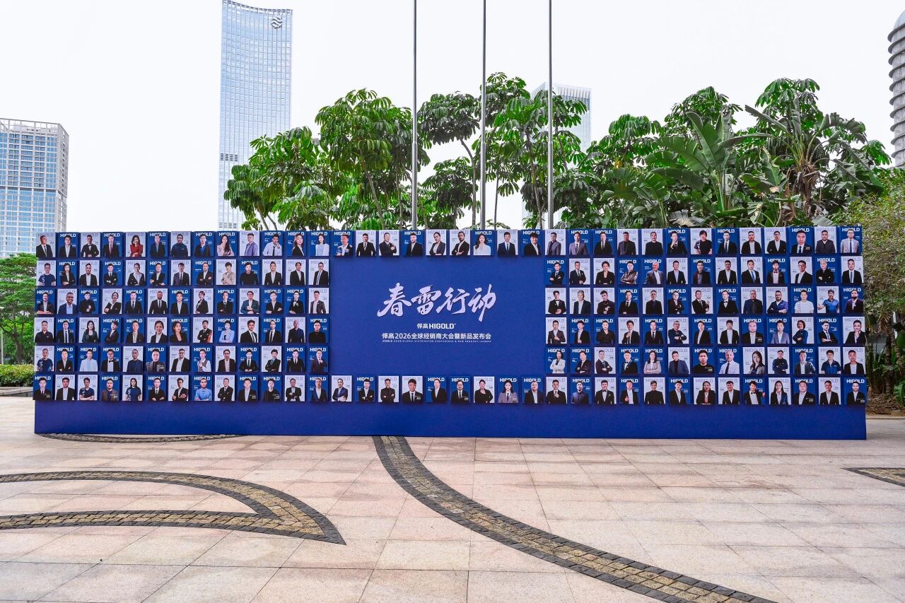 春雷行动丨qm球盟会·(中国)球盟会2026全球经销商大会盛大举办，破局启新！