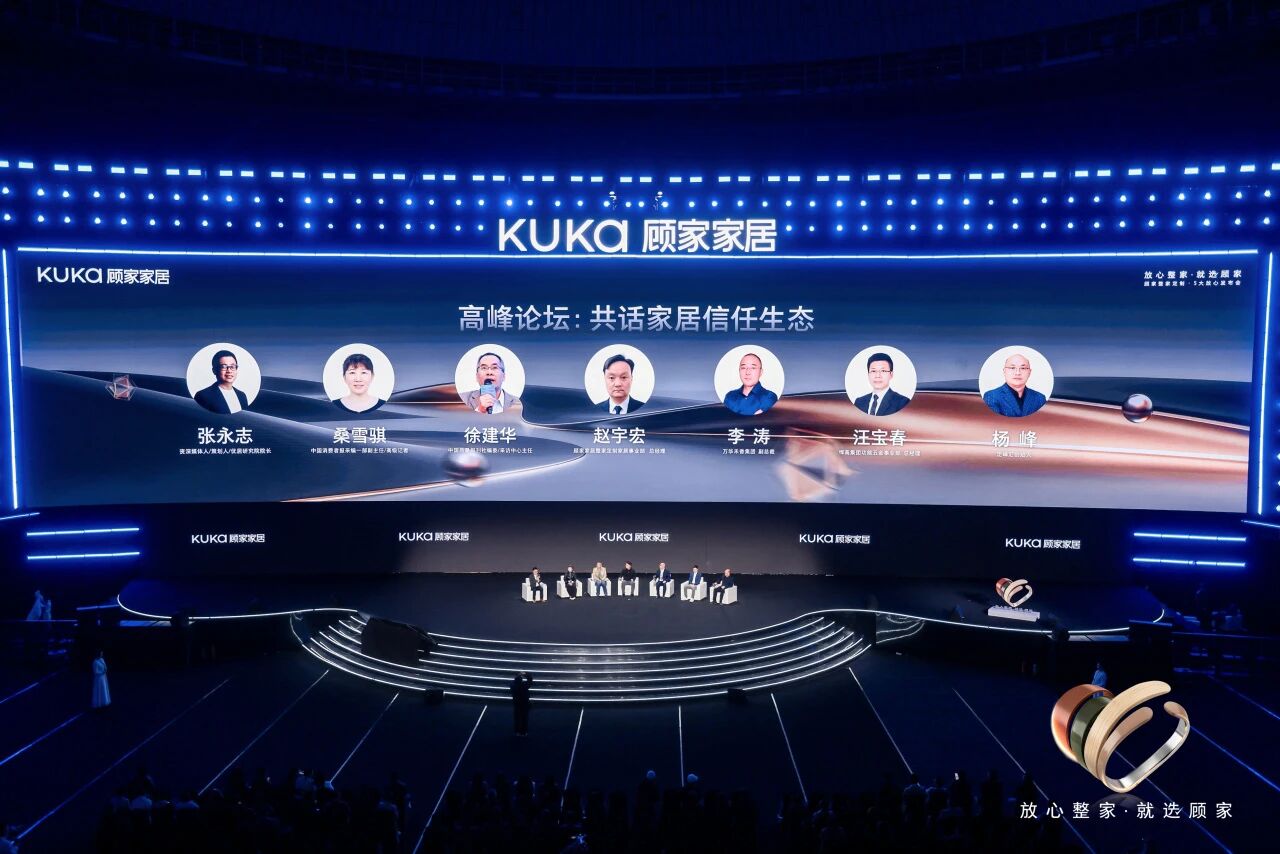 qm球盟会·(中国)球盟会×顾家｜共筑放心整家，以五金之力托举品质信任