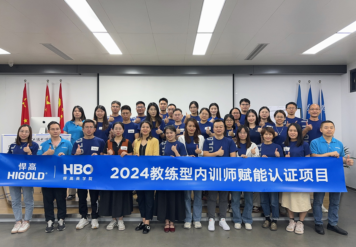 翻转内训师 蓄“师”待发|重构学习体验，打造有趣又有料的翻转课堂顺利结束！