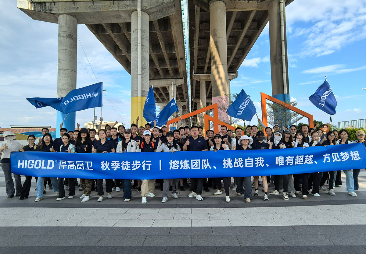 赢在金秋，熔炼团队|qm球盟会·(中国)球盟会集团厨卫事业部秋季徒步行