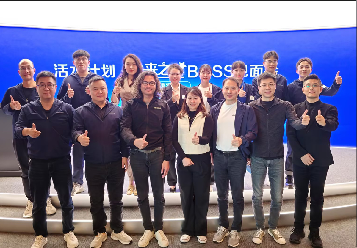 敢挑战，展锋芒│第二届BOSS见面会圆满结束！