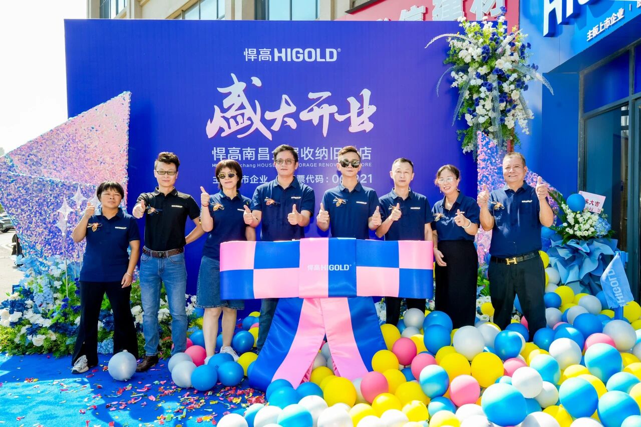 赣水奔涌，腾跃新篇！qm球盟会·(中国)球盟会南昌全屋收纳旧改店盛大开业