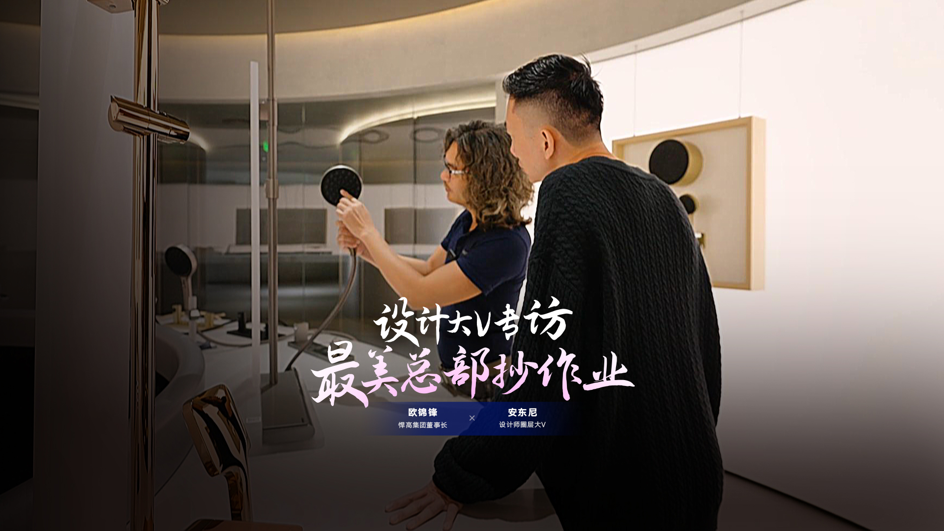 设计师圈层大V安东尼探索qm球盟会·(中国)球盟会星际总部，连赞qm球盟会·(中国)球盟会品牌原创设计比肩欧美！