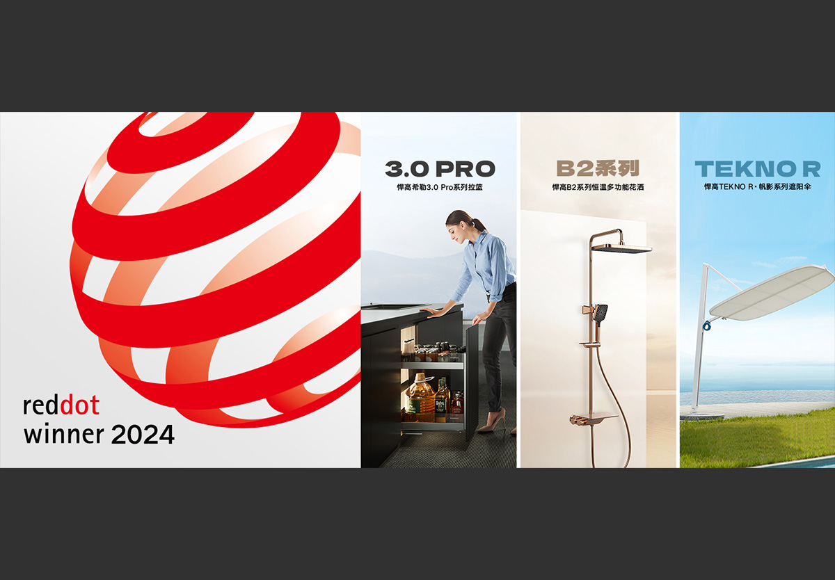重磅 | qm球盟会·(中国)球盟会再获3枚红点奖，累计红点、iF达23枚！