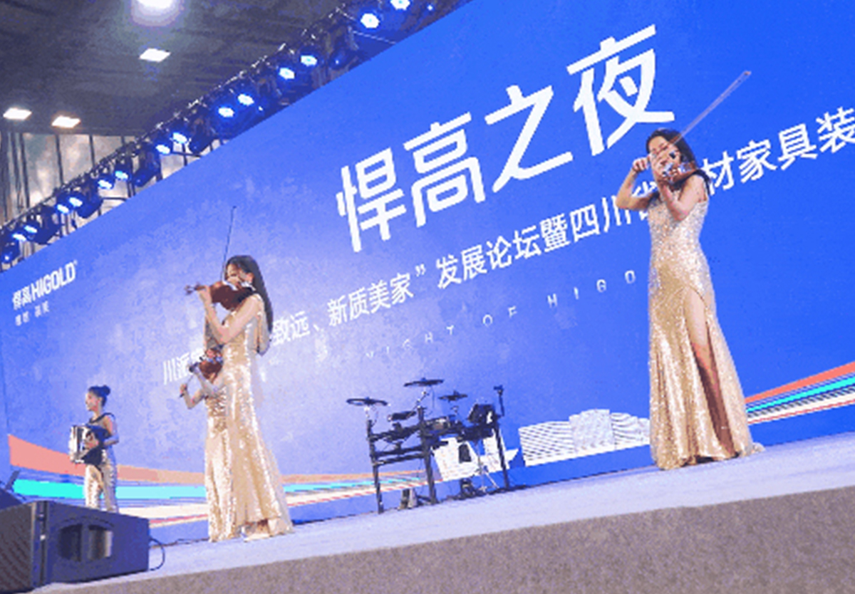 静水流深！川派家居年会胜利举行，qm球盟会·(中国)球盟会独家冠名！