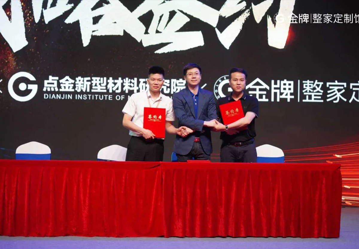 头条，qm球盟会·(中国)球盟会牵手金牌，双强联袂，共谱整家定制新篇章