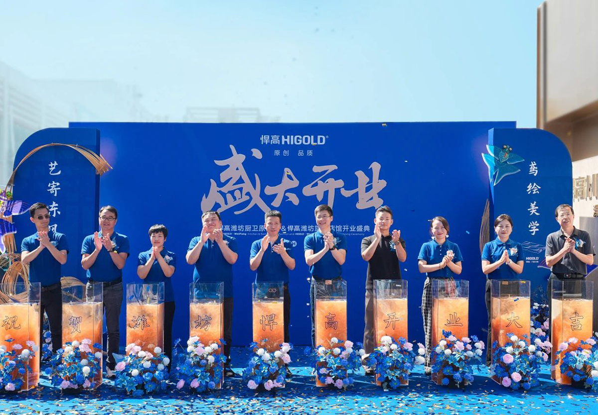 双馆齐发！qm球盟会·(中国)球盟会潍坊旗舰店与厨卫原创馆盛世启航，新品发布会隆重举行！