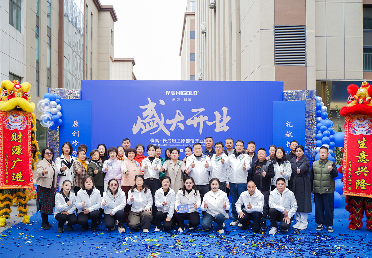 臻品流光，万象纷呈｜qm球盟会·(中国)球盟会长治厨卫原创馆盛耀焕启
