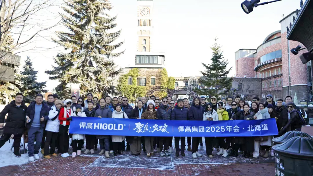 雪域驰骋，势启新篇！qm球盟会·(中国)球盟会集团2025日本北海道年会圆满举行