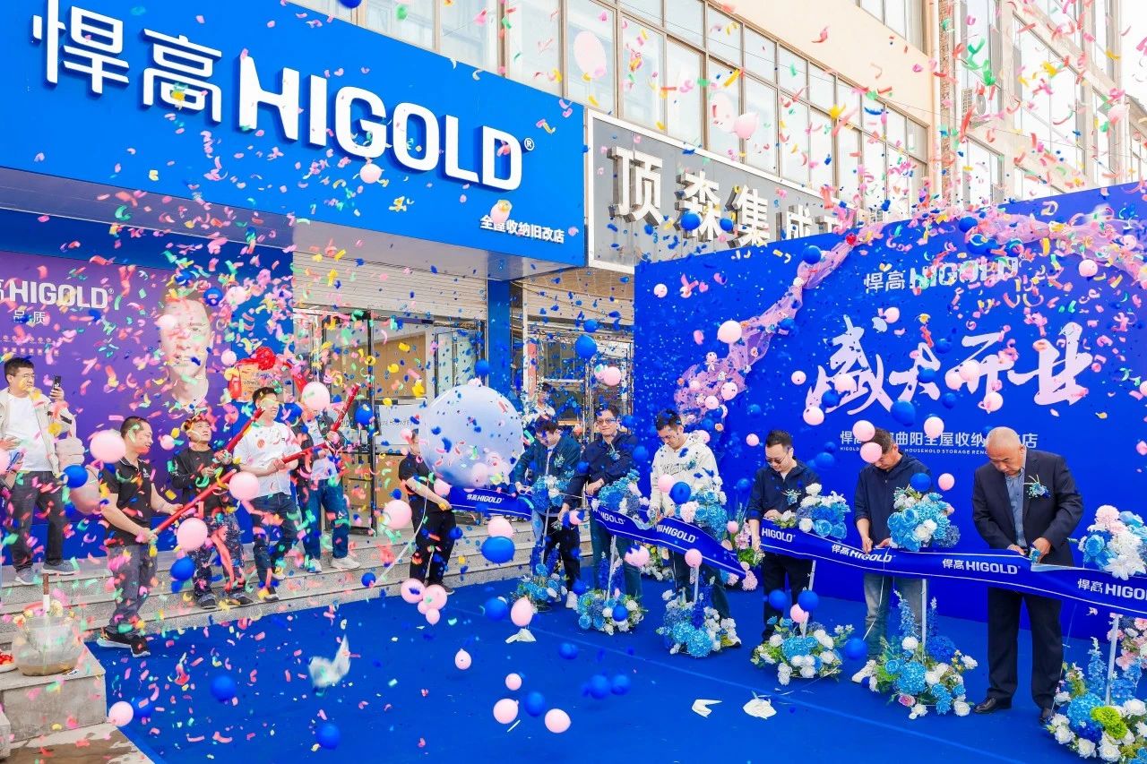 双店齐鸣，席卷华北！qm球盟会·(中国)球盟会保定曲阳全屋收纳旧改店启航，领跑旧改赛道