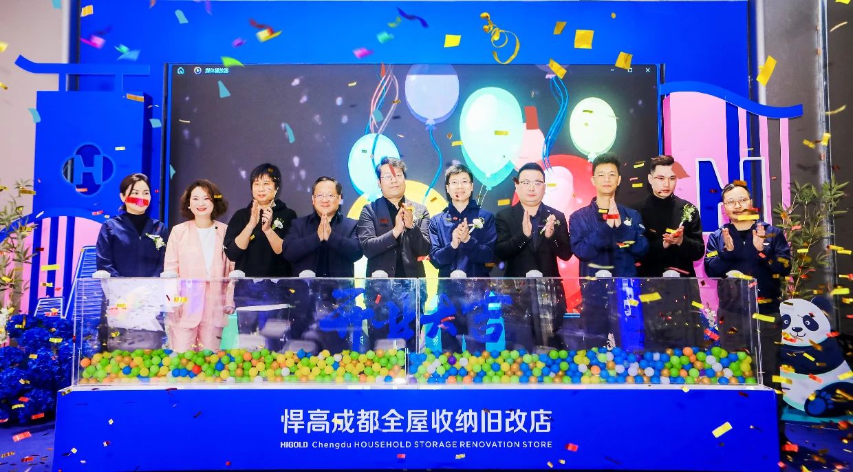 至大的qm球盟会·(中国)球盟会全屋收纳旧改店空降成都，推动巴蜀居住收纳大升级！