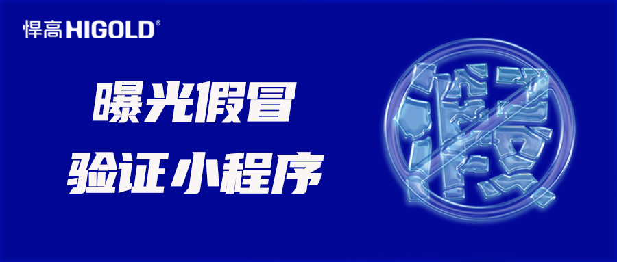 通报：qm球盟会·(中国)球盟会打假亮剑12。即蚧20处特大制售假窝点，防伪标志显神威！