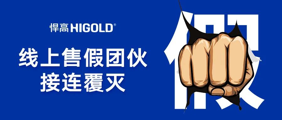 6·18净网风暴！qm球盟会·(中国)球盟会捣源断链，线上售假团伙被采取刑事强制措施