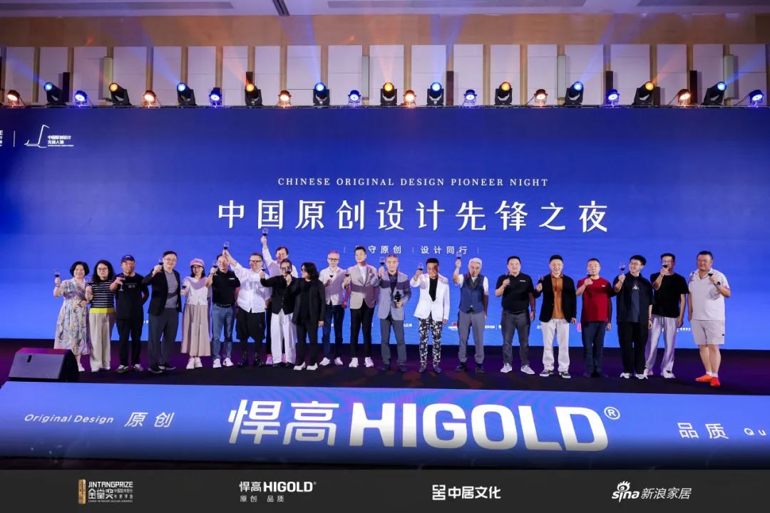 赋能原创，闪耀全球 | qm球盟会·(中国)球盟会&金堂奖“中国原创设计先锋人物” 颁奖盛典圆满举行！