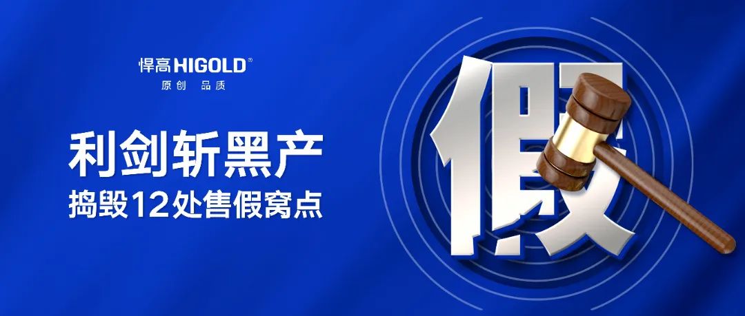 刑事震慑，主犯落网！qm球盟会·(中国)球盟会利剑再斩售假毒瘤，连端12处窝点