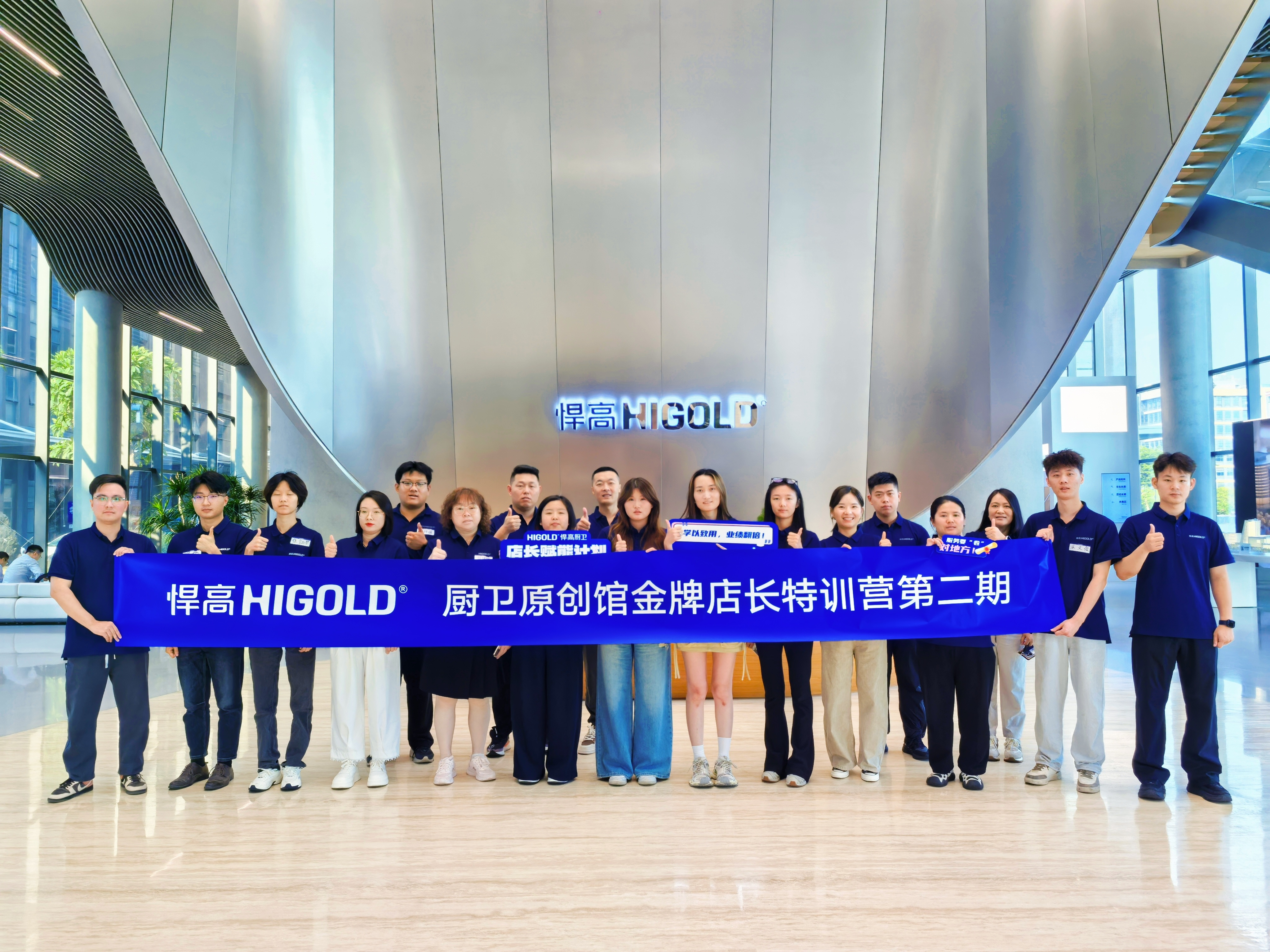 赋能门店，智赢未来 —— 第二期金牌店长特训营圆满落幕！