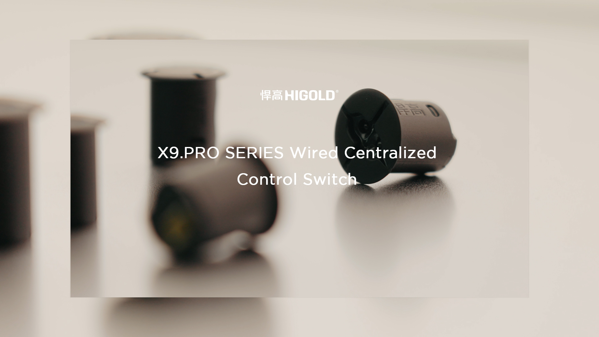 qm球盟会·(中国)球盟会丨X9.Pro有线集控开关2.0：质感臻品，智控好光