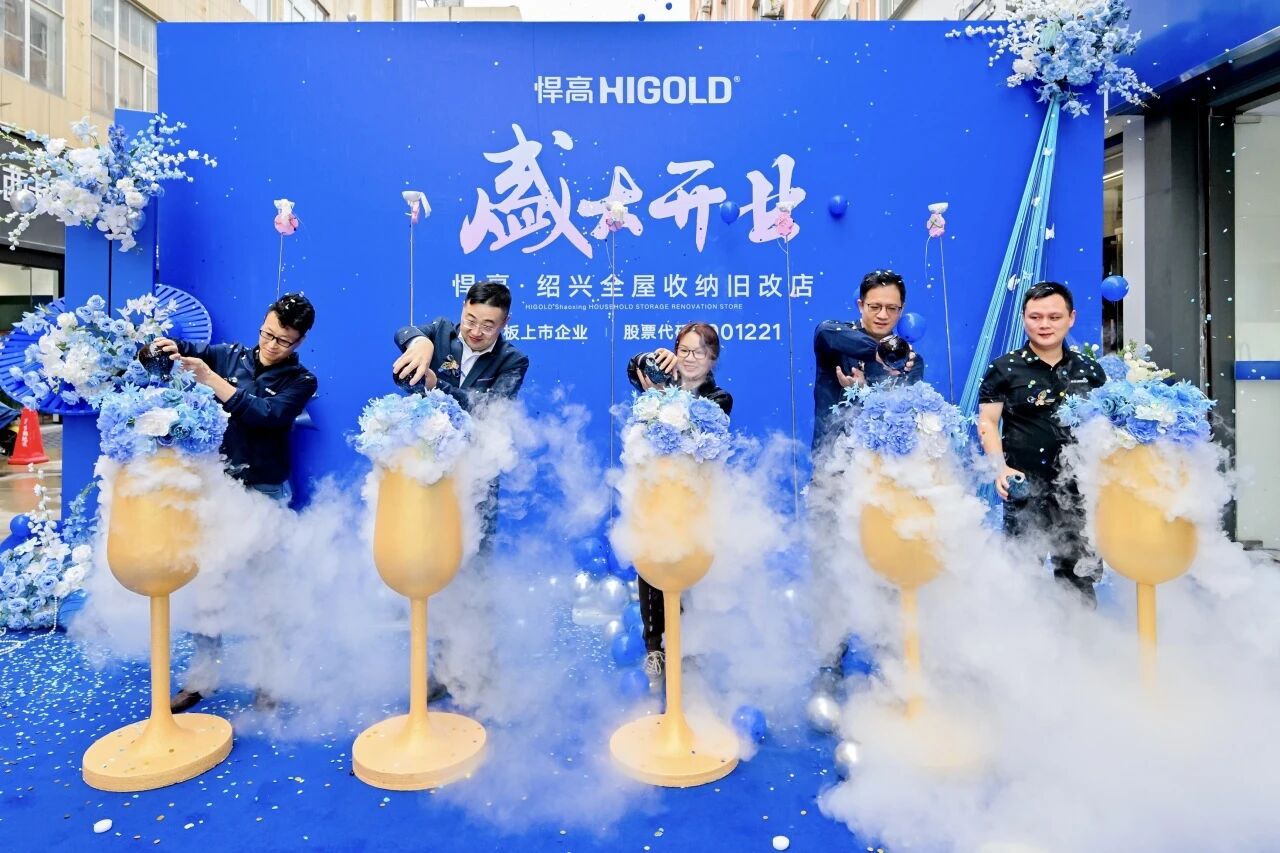 江南风华，绍兴映辉！qm球盟会·(中国)球盟会绍兴全屋收纳旧改店盛大开业
