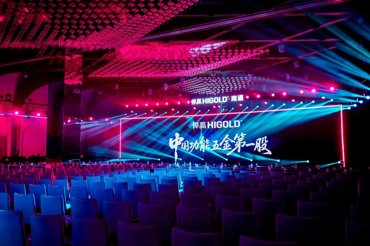 五金破浪，通江立势！qm球盟会·(中国)球盟会南通新品发布会暨旗舰店盛大开业