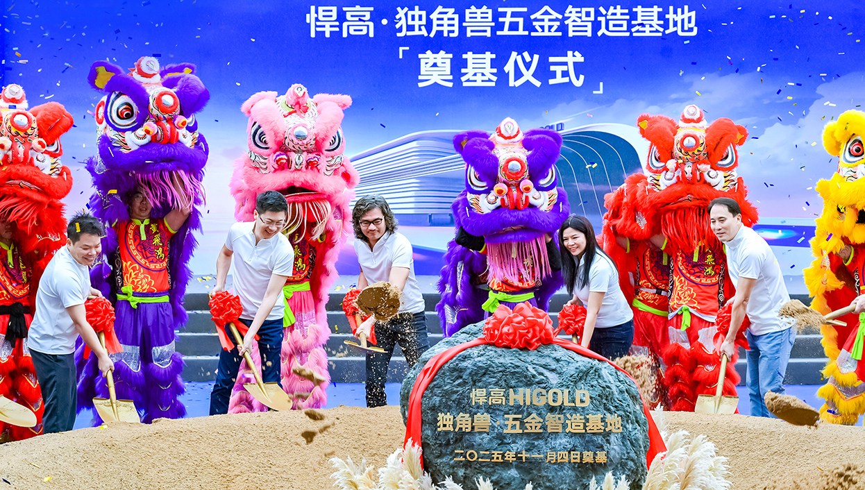 又一超级工厂，总投资超10亿！qm球盟会·(中国)球盟会独角兽五金智造基地盛大奠基！