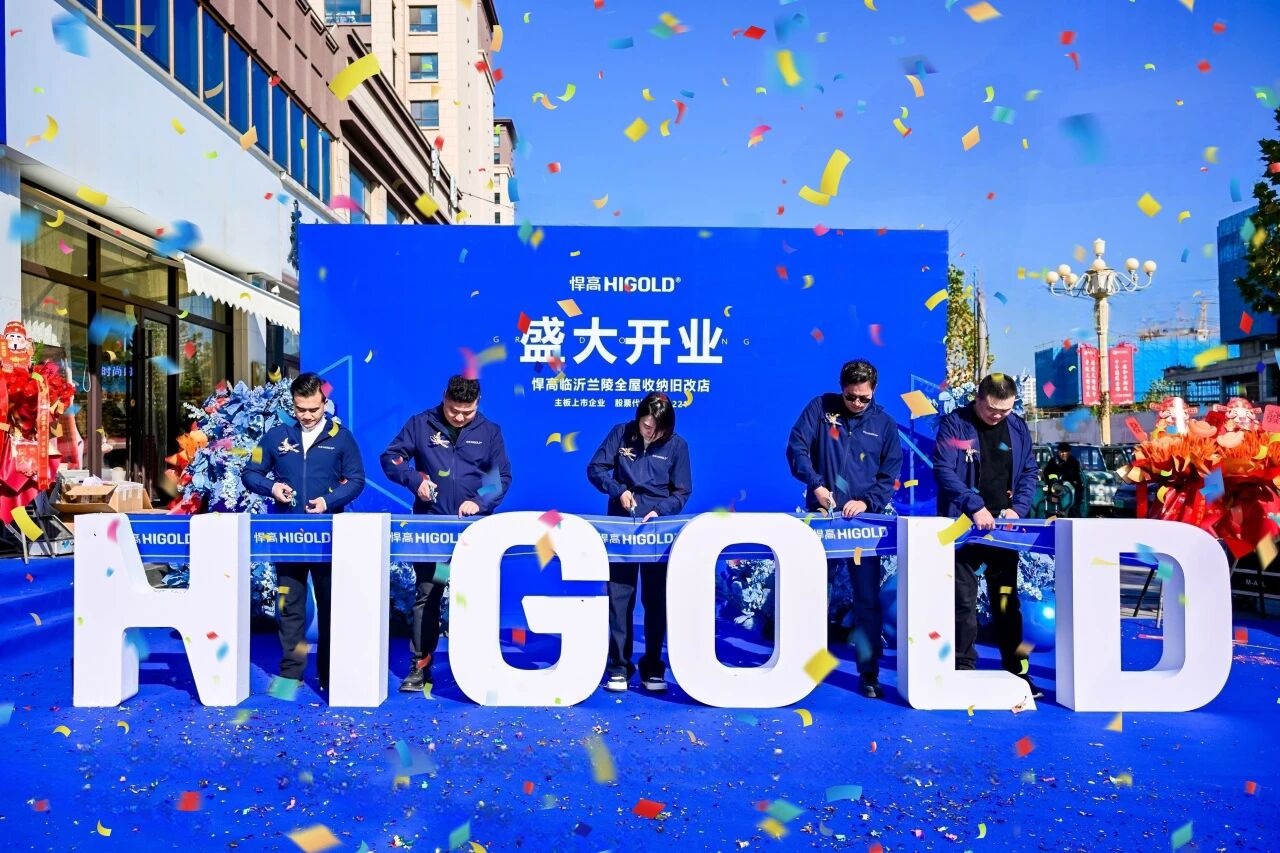 五金筑盛，兰陵焕章！qm球盟会·(中国)球盟会临沂兰陵全屋收纳旧改店盛大开业
