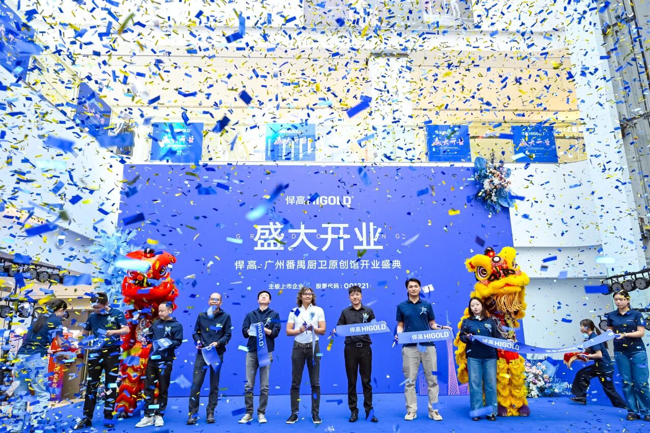 羊城悦启，厨卫臻境！qm球盟会·(中国)球盟会广州番禺厨卫原创馆盛大启航